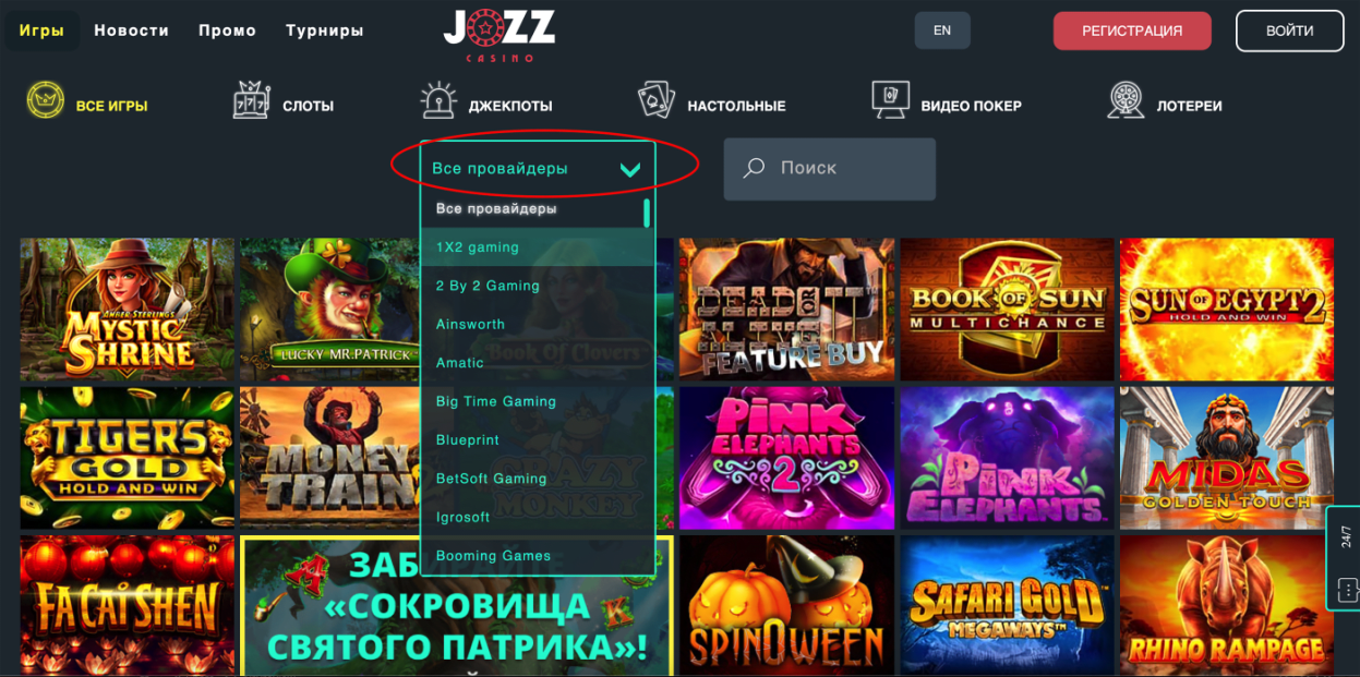 Скриншот с игровыми автоматами Jozz casino